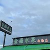 南陽店 青揚水果行