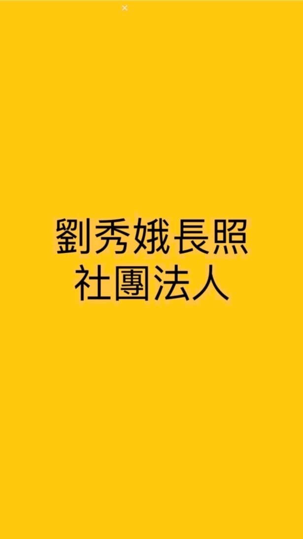11/15-19 失智課程（線上+實體）