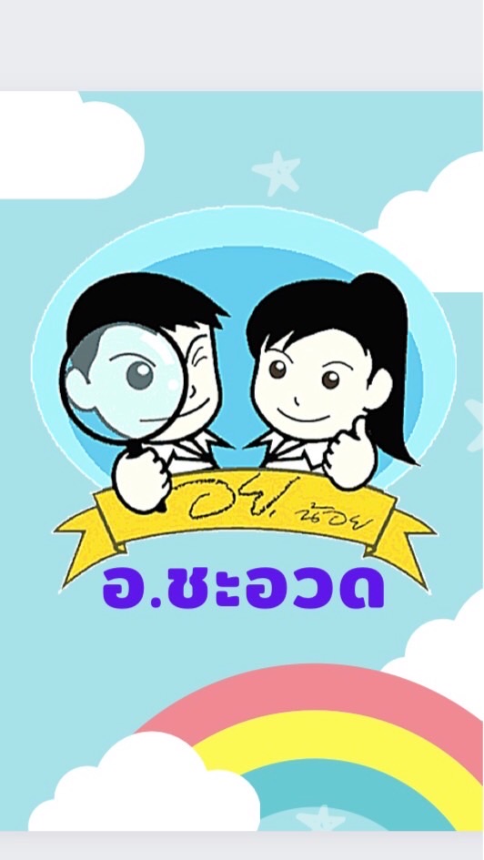 อย.น้อย อำเภอชะอวด