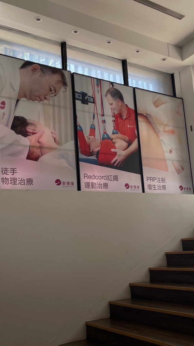 Gaby教練的運動傷害轉介群