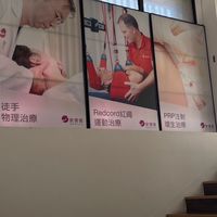 Gaby教練的運動傷害轉介群