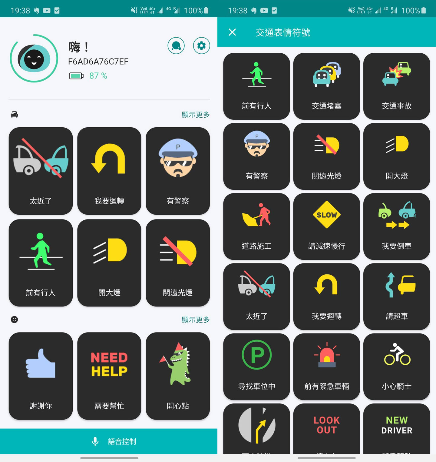CarWink 駕駛小夥球開箱動手玩：多樣化表情符號搭配聲控操作，輕鬆搭起與後車溝通的橋樑！