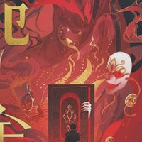 無盡輪迴：詭舍
