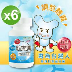 植物乳酸桿菌Lactobacillusplantarum)、硬脂酸鎂、二氧化矽。是否獲國家健康認證號碼:否全素:否商品規格:508毫克/粒、30粒/瓶食用方法:每日1次、每次2粒，睡前食用，兒童減半保