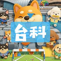 竹北台科房市🔰科大一科大二水岸…
