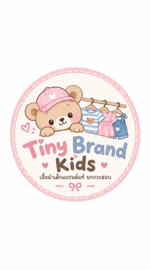 Tiny Brand kids