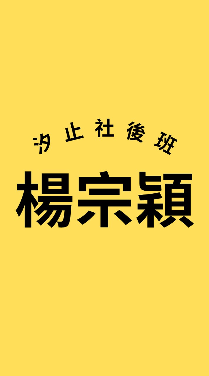 楊宗穎-115夏-waltz