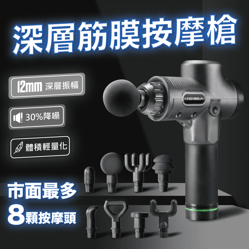 SWG深層筋膜運動按摩槍