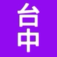 114下導師-廖珮妏老師