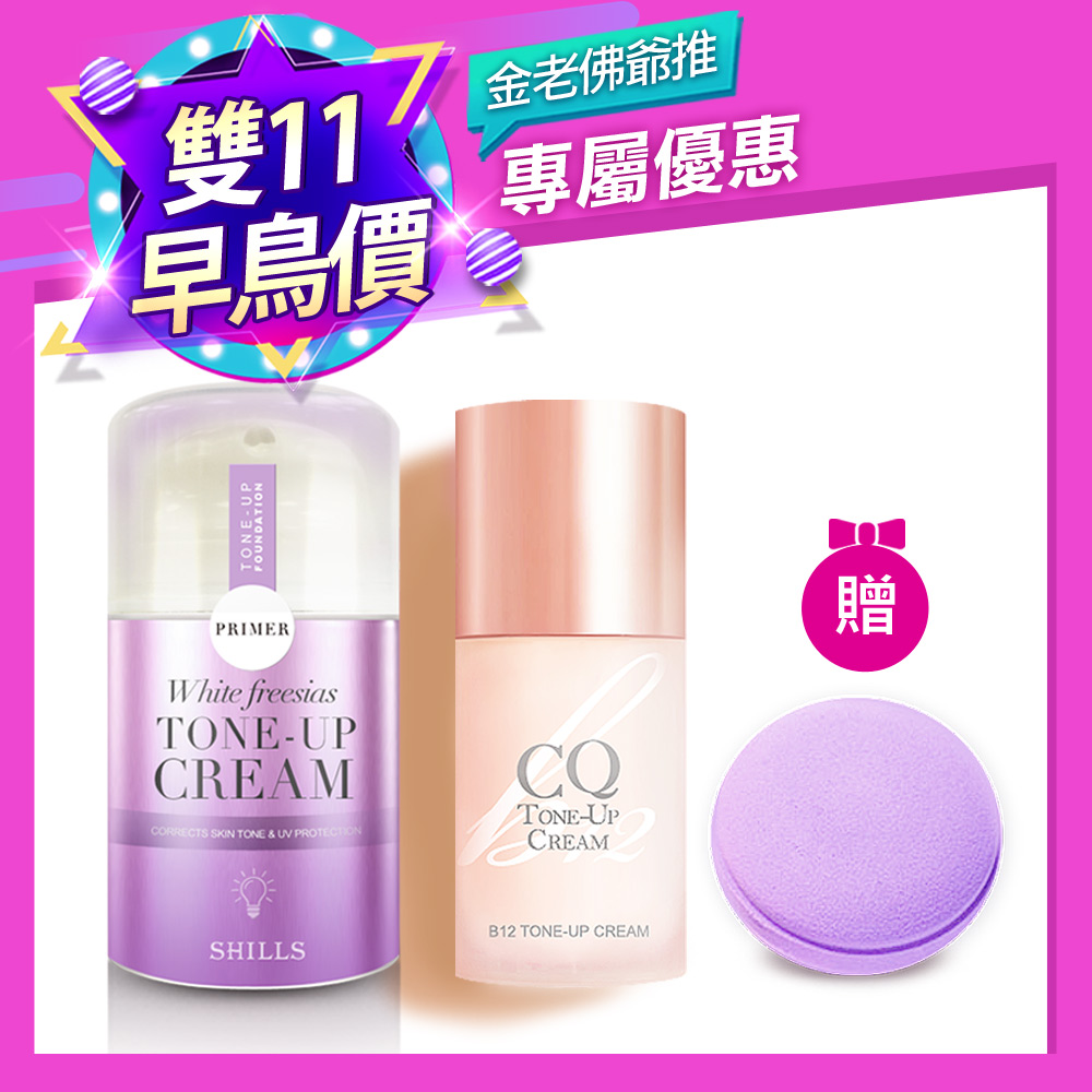 美肌量3階，持久一整天！超快速完妝，30秒搞定熬夜菜色，一抹提亮～氧氣潤色美肌