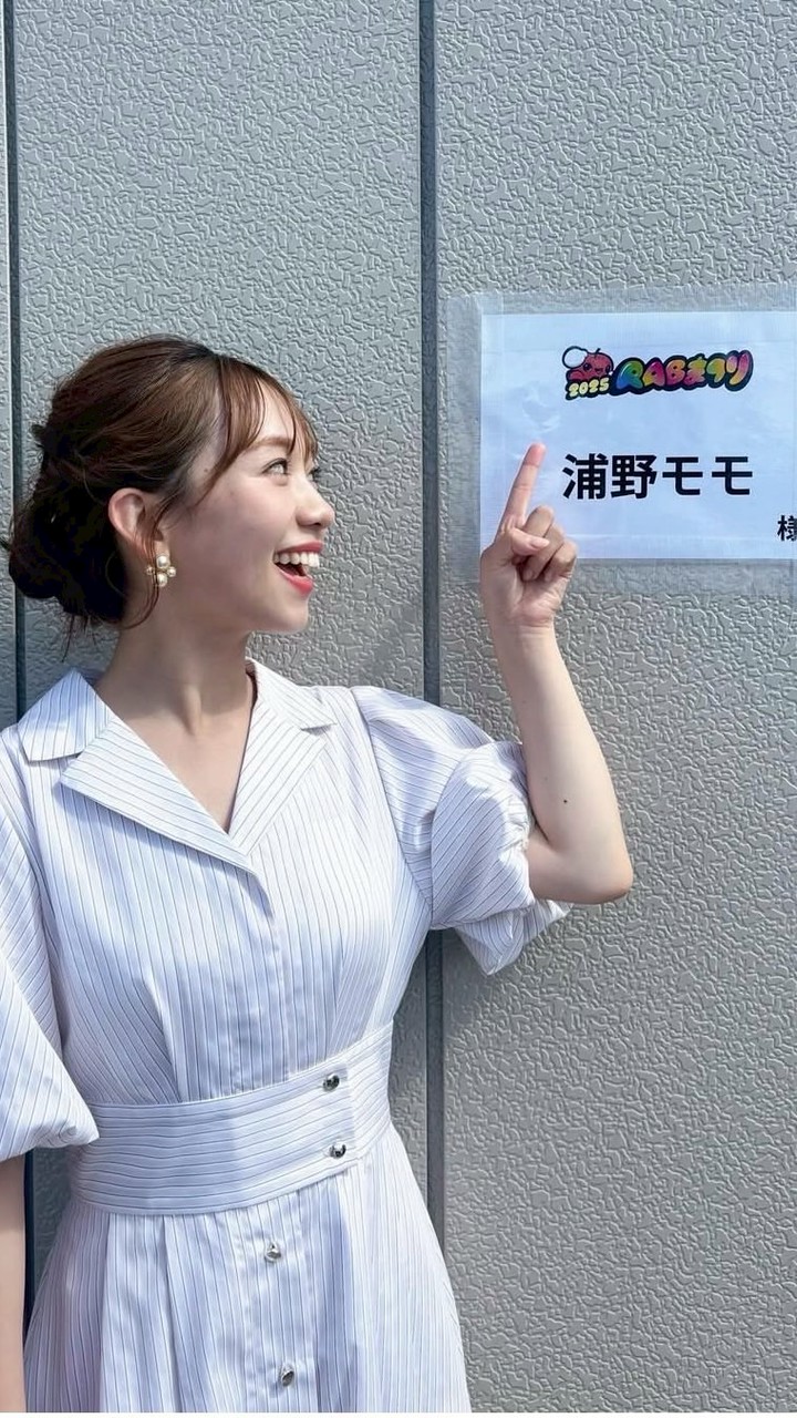 浦野モモアナ（日テレ）推し集まれ！