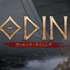 ODIN めぐみるく