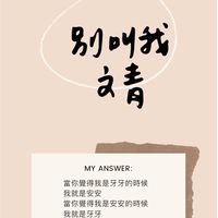 別叫我文青