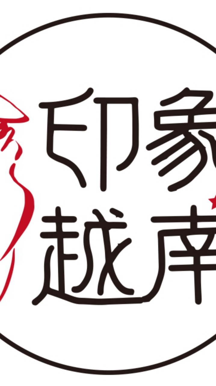 印象越南 impression vietnam