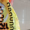 ทางนี้คนโสดเเจกคำด่า