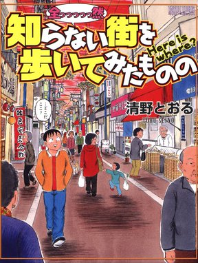 東京シャッターガール 東京シャッターガール 1 桐木憲一 Line マンガ