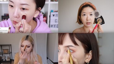 最近美妝Youtuber都在用的開架美妝品！跟著敗下去不會後悔啦