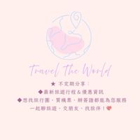 Momo醬 的旅遊情報站✈️🌍