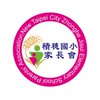 114學年度積穗國小家長會
