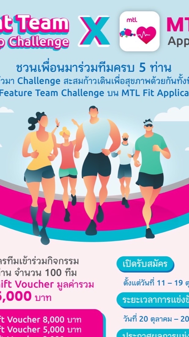 Agent Team Step Challenge