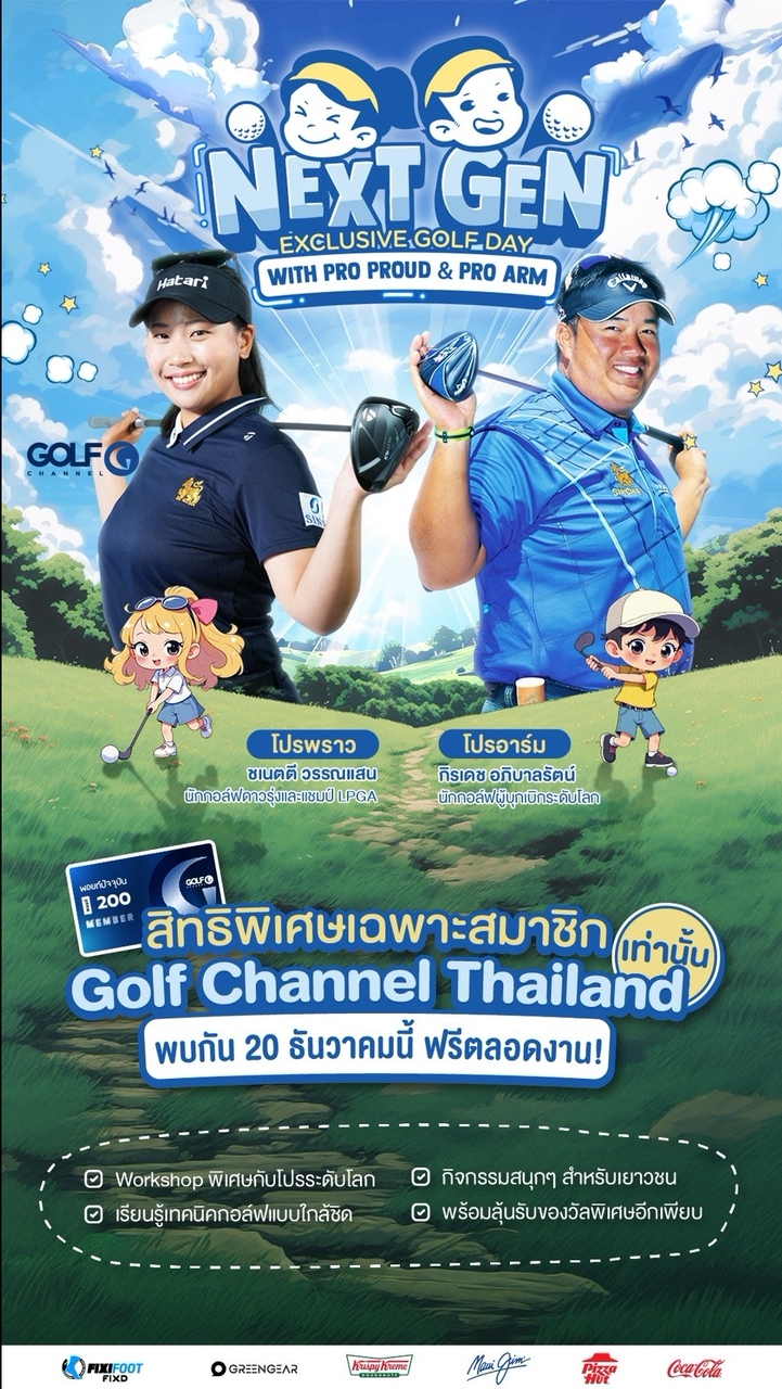 Next Gen Exclusive Golf Day