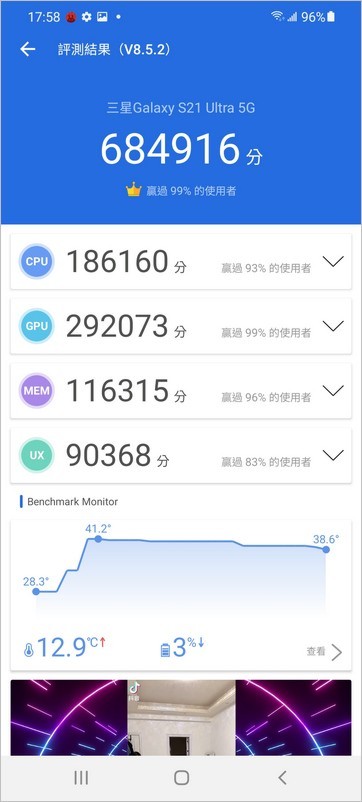 Screenshot_20210120-175858_AnTuTu Benchmark.jpg