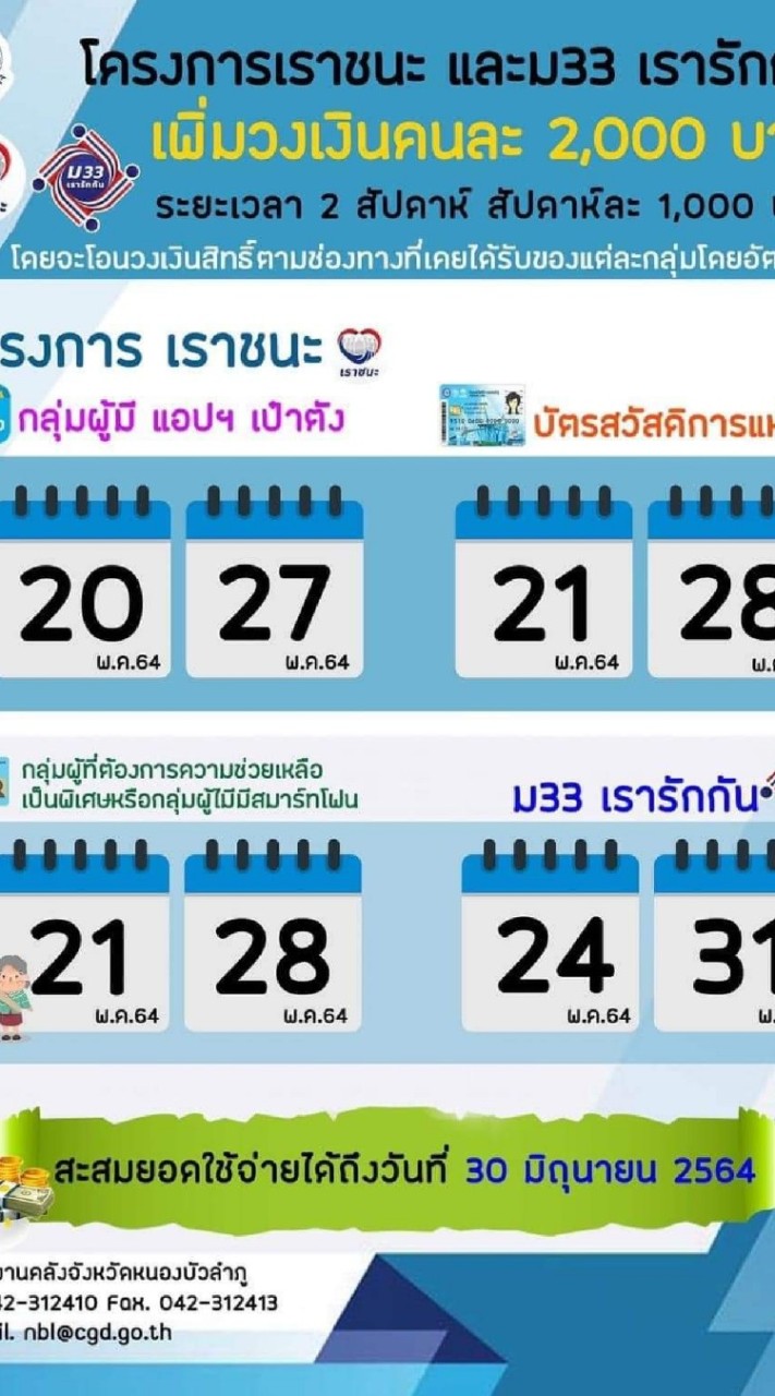 แลกคนล่ะครึ่ง