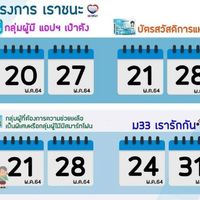 แลกคนล่ะครึ่ง