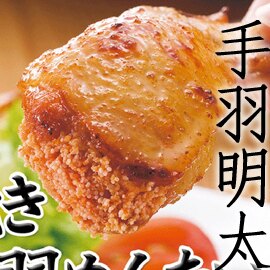 ㊣盅龐水產 ◇手羽明太10隻入◇明太子雞翅 零$430/盒 烤雞 炸雞 歡迎 批發 團購 夯肉