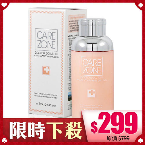 韓國 Care Zone 調理精華乳液 170ml【BG Shop】效期：2020.04.20