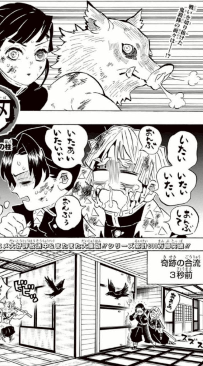 騒也だぜ‼️😉😉鬼滅緩々なり👊👊💥💨‼️