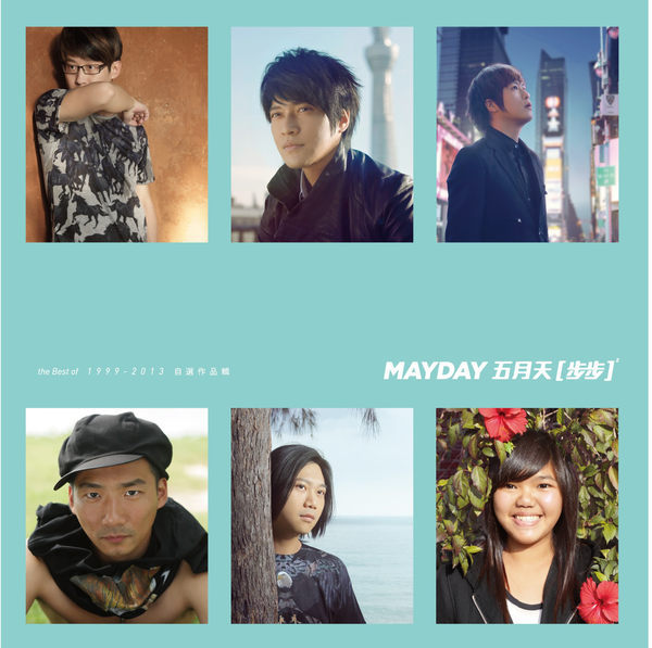 Mayday The Best of 1999-2013 Side-by-side Version