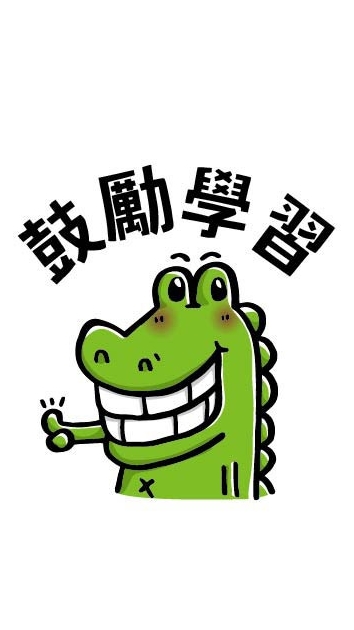 🐊請往新群移動