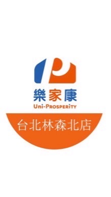 樂家康超市台北林森北店好康報報