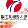 CUFA崇右科大僑生新生社群