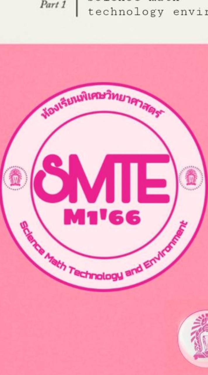 OpenChat พิเศษวิทย์ m.1 smte eiei ` 👩🏻‍🔬👨🏻‍🔬