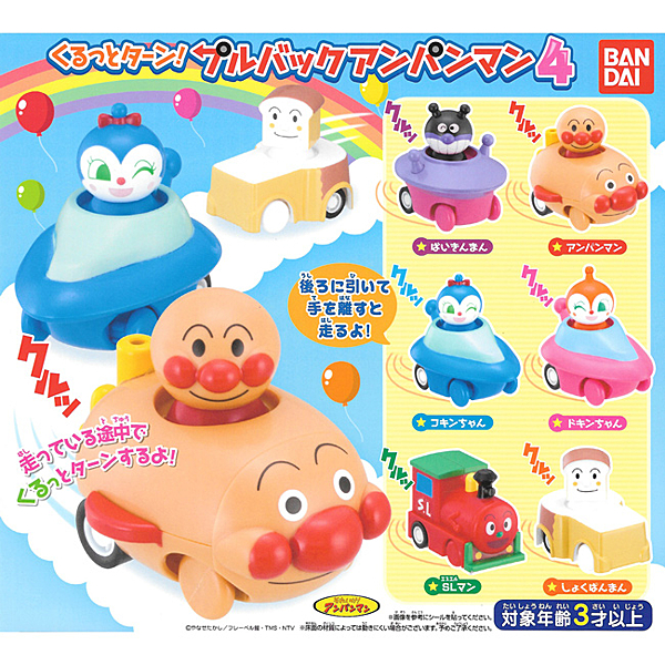 小車採迴力車設計 車體輕輕往後拉放開即可前進 共6款 皆附蛋殼、蛋紙 日本正版授權商品