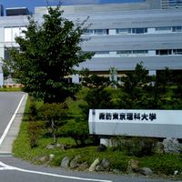 公立諏訪東京理科大学(T222)