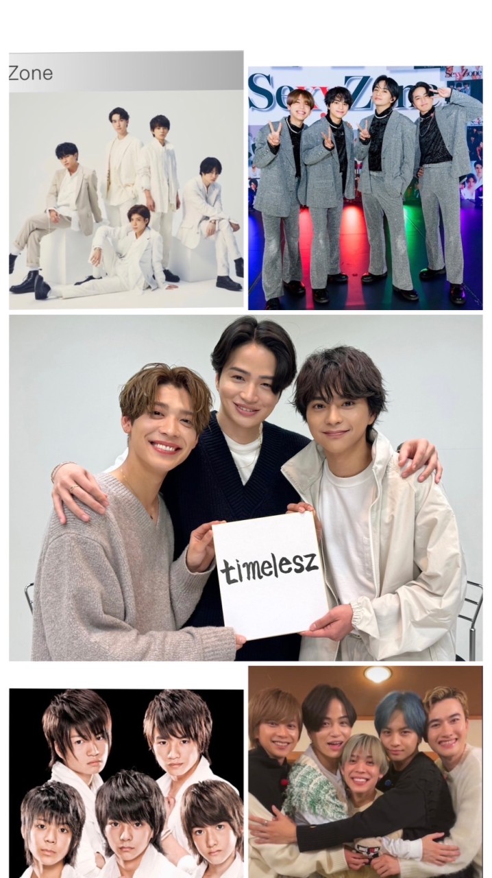 timelesz＆SexyZoneファン集まれ🕰️🌹