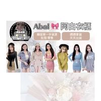 𝔸𝕓𝕒𝕚🎀阿白衣櫃 現貨庫存區