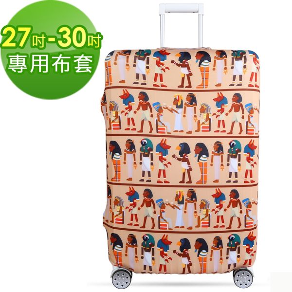 E&J【015001-10】Starke 高彈性行李箱套 -埃及文明(L)；適用適用27-30吋/防塵套/行李箱保護套