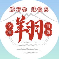 里港翔翔冷凍-生活百貨