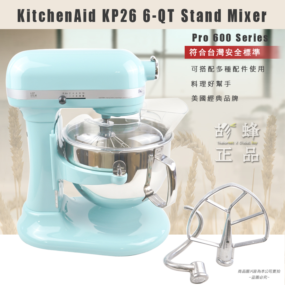 ㊣胡蜂正品㊣現貨 台灣保固一年 全新 淡綠色 KitchenAid Pro 600 KP26 升降式 攪拌機