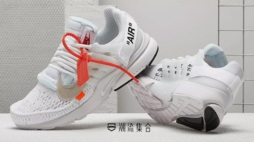 兩種抽籤方法！NIKE X OFF-WHITE AIR PRESTO 全白配色入手指南