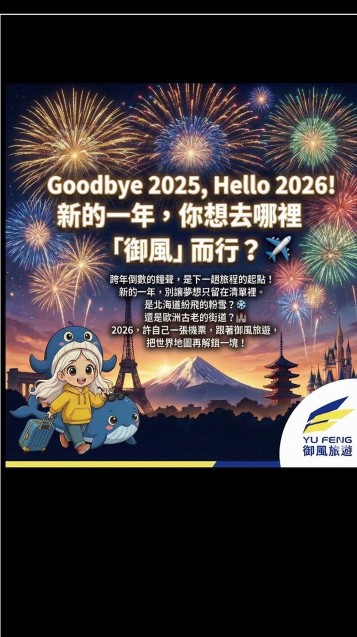 旅遊特價/賠售/機票促銷/訂房優惠/住宿卷賠售/各大旅行社行程都可以拿優惠價/御見自己