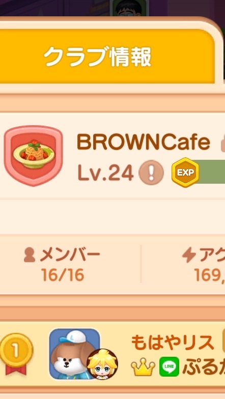 ブラウンカフェ