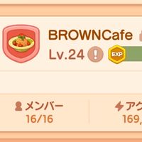 ブラウンカフェ