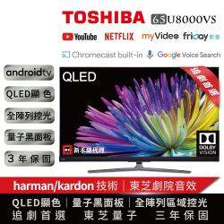 ◎量子黑面板｜全陣列區域控光|◎harman/kardon東芝劇院音效|◎android tv追劇首選｜３年保商品名稱:【TOSHIBA東芝】65型量子4K安卓全陣列區域控光量子黑面板３年保智慧聯網三