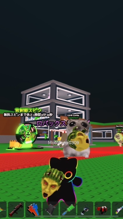 仲良くロブロしましょ