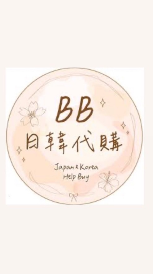日韓連線代購🇯🇵🇰🇷